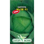 Капуста білоголова Юля F1 /0,1/ *ЕлітСорт*