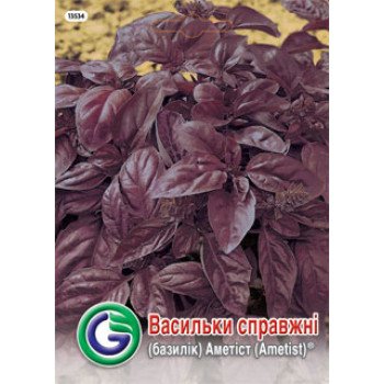 Базилік Аметист /2,2 г/ *Galassi sementi*