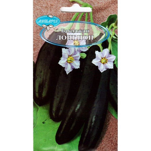 Насіння баклажана Лонг Поп /0,25 г/ *Антарія*