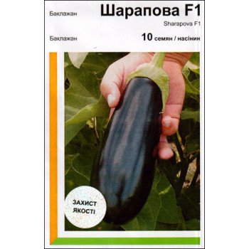 Баклажан Шарапова F1 /10 насінин/ *АгроПак*