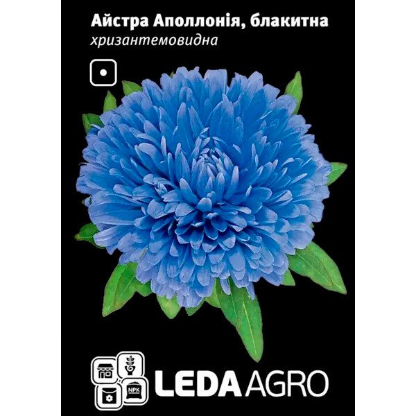 Семена астры Аполлония голубая /5 г/ *Hem Genetics*