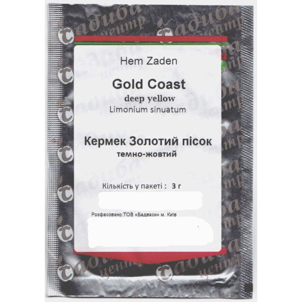 Насіння кермека Золотий Пісок /3 г/ *Hem Zaden*