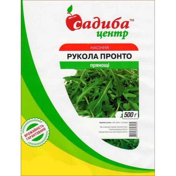 Насіння руколи Пронто /0,5 кг/ *Hem Zaden*