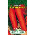 Морква Берлікумер /2 г/ *ЕлітСорт*