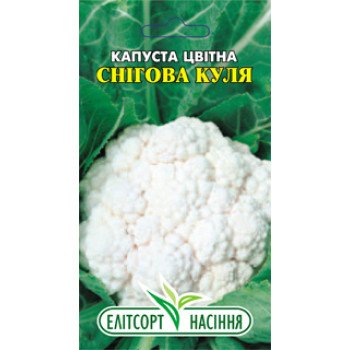 Капуста цвітна Снігова Куля середньостигла /0,5 г/ *ЕлітСорт*