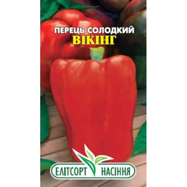 Насіння перцю солодкого Вікінг /0,2 г/ *ЕлітСорт*