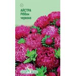 Астра Риббон красная /0,1 г/ *ЭлитСорт*