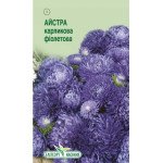 Астра карликовая фиолетовая /0,2 г/ *ЭлитСорт*