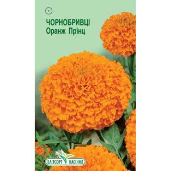 Бархатцы Оранж Принц /0,5 г/ *ЭлитСорт*