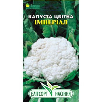 Капуста цвітна Імперіал /0,2 г/ *ЕлітСорт*