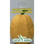 Тыква Макаронный Варшавский /8 семян/ *ЭлитСорт*