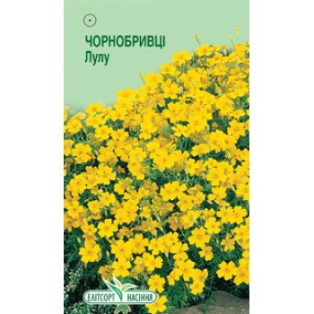 Бархатцы Лулу /0,1 г/ *ЭлитСорт*