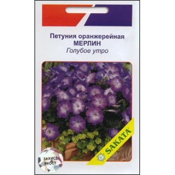 Петунія оранжерейна Мерлін Морн блакитний ранок /20 насінин/ *АгроПак*