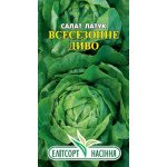 Салат Всесезонное Чудо /1 г/ *ЭлитСорт*