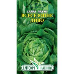 Салат Всесезонне Диво /1 г/ *ЕлітСорт*