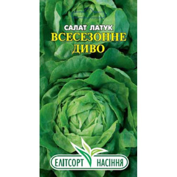 Насіння салата Всесезонне Диво /1 г/ *ЕлітСорт*