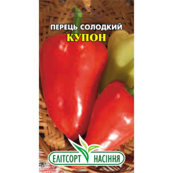Насіння перцю солодкого Купон /0,3 г/ *ЕлітСорт*