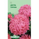 Астра Праздничная /0,3 г/ *ЭлитСорт*