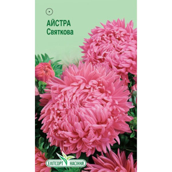 Насіння айстри Святкова /0,3 г/ *ЕлітСорт*