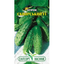 Огурец Сквирский F1 /20 семян/ *ЭлитСорт*