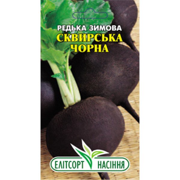 Насіння редьки зимова чорна Сквирська /3 г/ *ЕлітСорт*