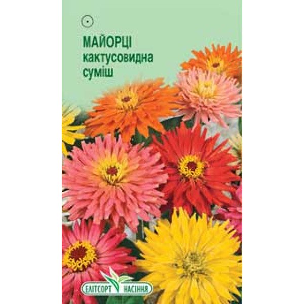 Насіння майорців кактусовидна суміш /0,5 г/ *ЭлитСорт*
