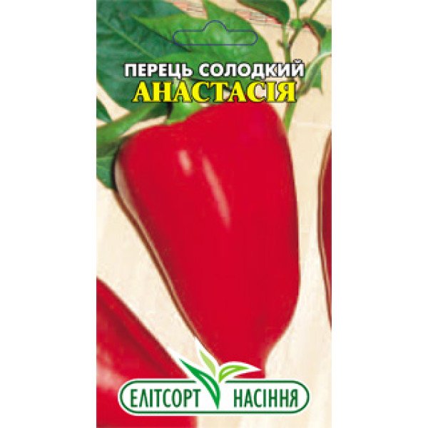 Насіння перцю солодкого Анастасія /0,2 г/ *ЕлітСорт*