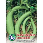 Лагенарія Луцертола /3,5 г/ *Galassi sementi*
