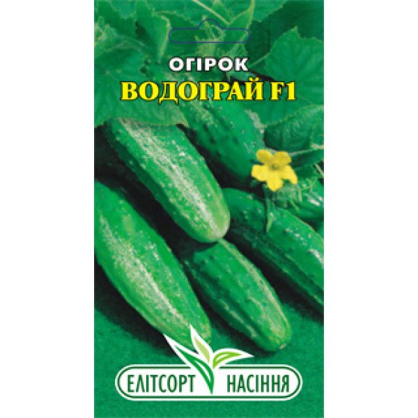 Семена огурца Водограй F1 /20 семян/ *ЭлитСорт*