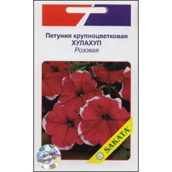 Петунія Хулахуп F1 рожева /20 насінин/ *АгроПак*