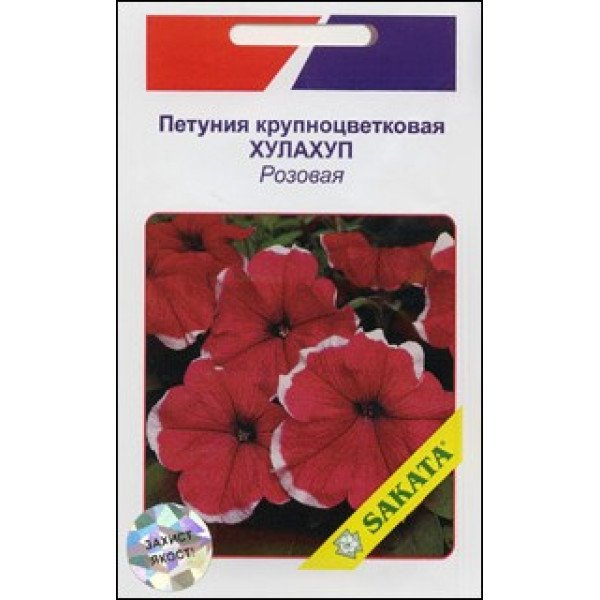 Петуния Хулахуп F1 розовая /20 семян/ *АгроПак*