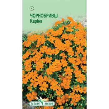 Чорнобривці Каріна /0,1/ *ЕлітСорт*