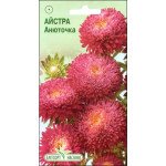 Айстра Анюточка /0,2 г/ *ЕлітСорт*