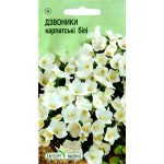 Дзвоник карпатський білий /0,1 г/ *ЕлітСорт*