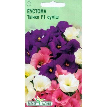 Эустома Твинкл F1 смесь /5 семян/ *ЭлитСорт*
