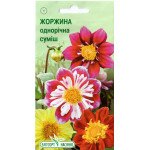 Георгина однолетняя смесь /0,1 г/ *ЭлитСорт*