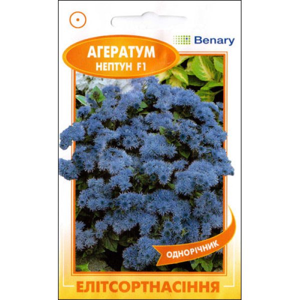 Семена агератума Нептун F1 /10 семян/ *ЭлитСорт*