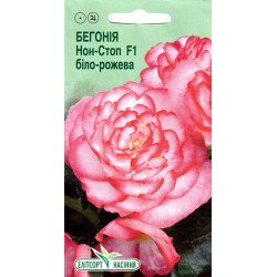 Бегония Нон-Стоп F1 бело-розовая /5 семян/ *ЭлитСорт*