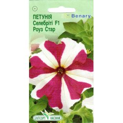 Петуния Селебрити F1 Роуз Стар /10 семян/ *ЭлитСорт*