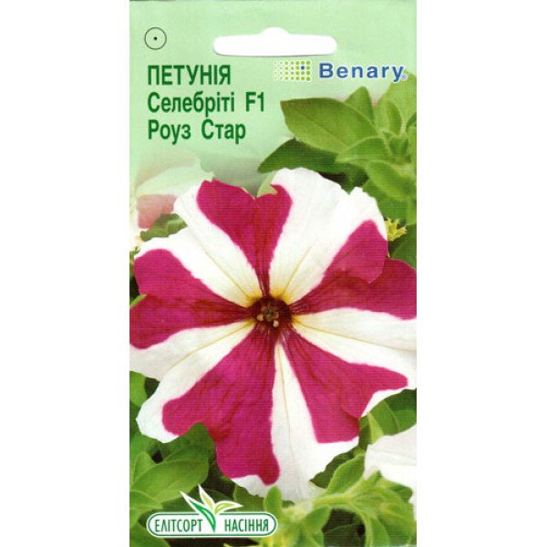 Насіння Петунії Селебріті F1 Роуз Стар /10 насінин/ *ЭлитСорт*