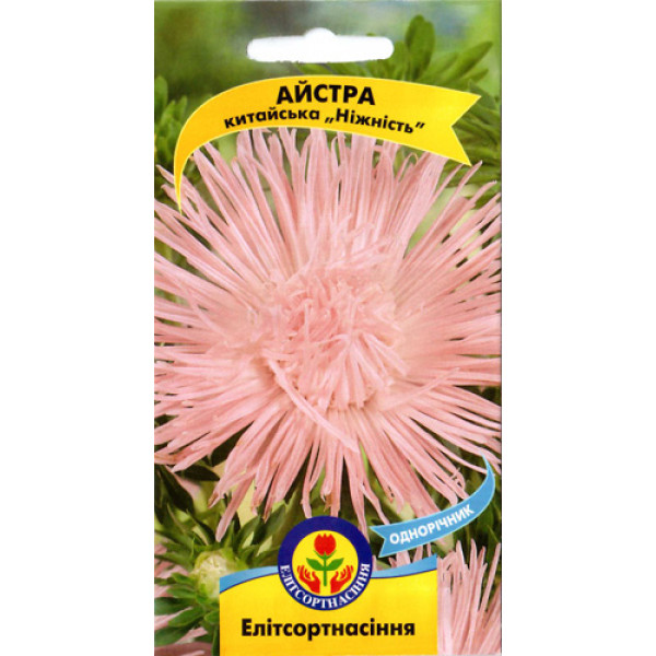 Насіння айстри Ніжність /0,2 г/ *ЕлітСорт*