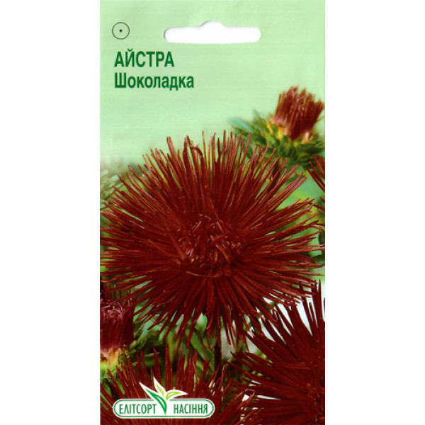 Семена астры Шоколадка /0,2 г/ *ЭлитСорт*