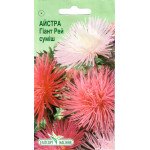 Айстра Гіант Рей суміш /0,2 г/ *ЕлітСорт*