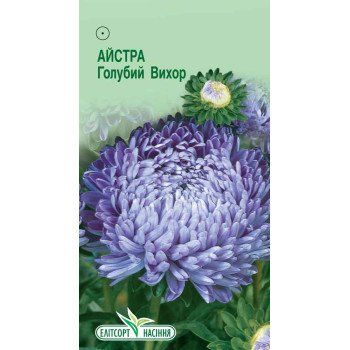 Астра Голубой Вихрь /0,2 г/ *ЭлитСорт*