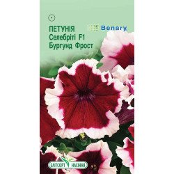 Петуния Селебрити F1 Бургунд Фрост /10 семян/ *ЭлитСорт*
