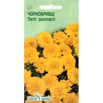 Бархатцы Петит золотистые /0,5 г/ *ЭлитСорт*