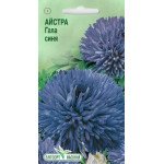 Айстра Гала синя /10 насінин/ *ЕлітСорт*