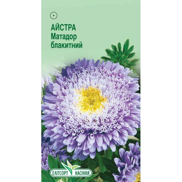 Семена астры Матадор голубой /0,2 г/ *ЭлитСорт*