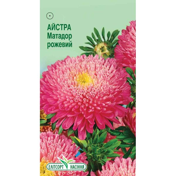 Семена астры Матадор розовый /10 семян/ *ЭлитСорт*