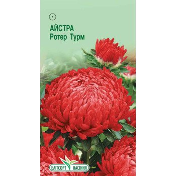 Астра Ротер Турм /0,2 г/ *ЭлитСорт*